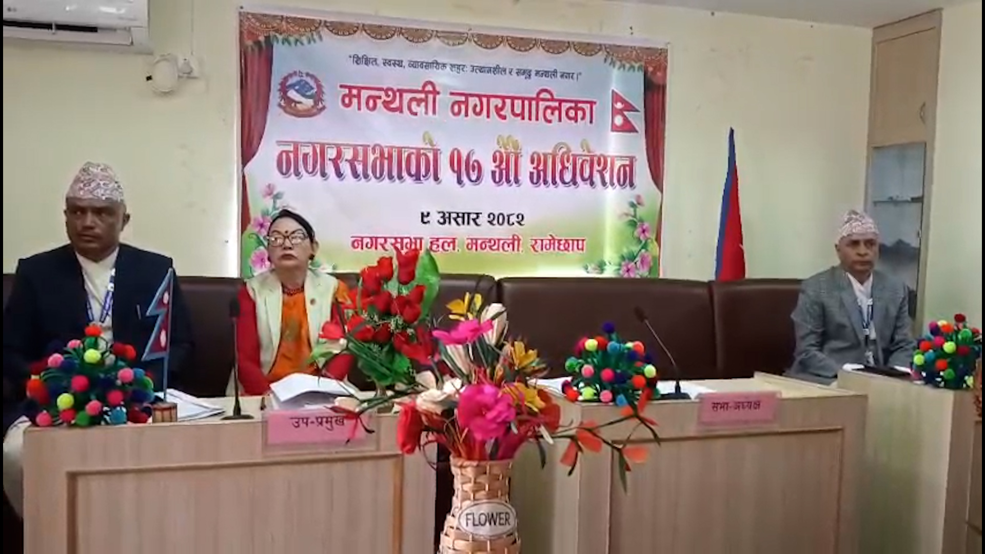मन्थली नगरपालिकाको बजेट १ अर्ब ४ करोड ६५ लाख